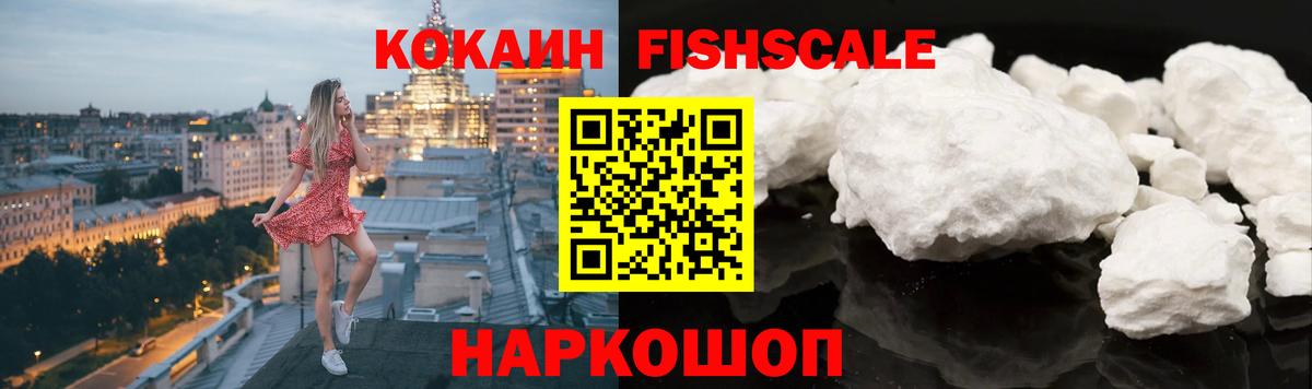 Кокаин  Кокаин VHQ  что такое наркотик  Вход с VPN  Шелехов  Кокаин Columbia 