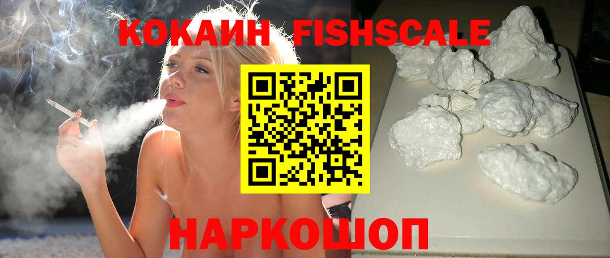 COCAIN 99% Шелехов