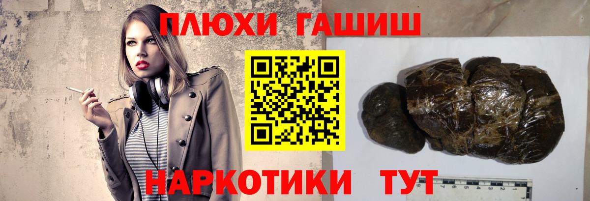 Шелехов  сколько стоит  ГАШИШ  ГАШ 40% ТГК  Вход с VPN  Гашиш Premium 