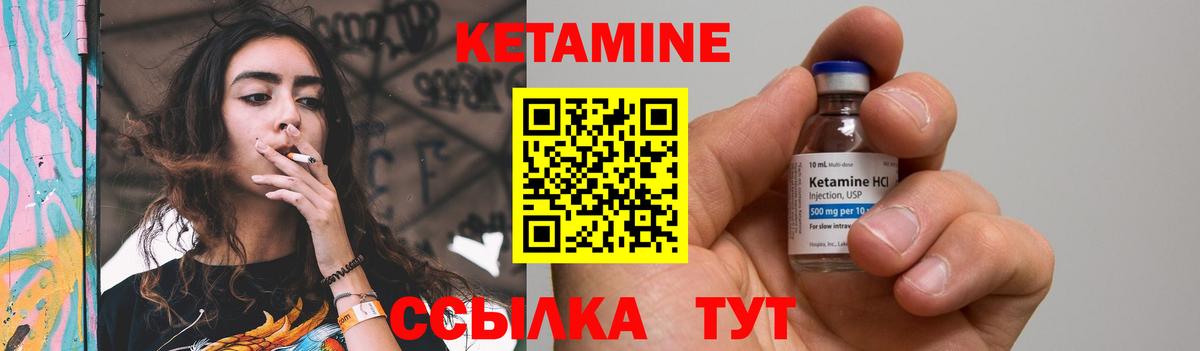 Кетамин VHQ  Вход с VPN  Кетамин VHQ  Шелехов 