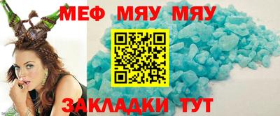 меф Малгобек