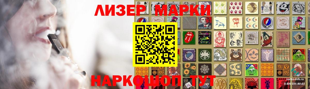 ЛСД экстази кислота Шелехов