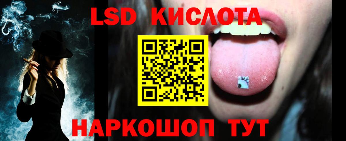 Лсд 25 экстази кислота  мега зеркало  Шелехов  ЛСД экстази ecstasy  Вход с VPN 