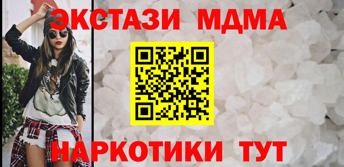 МДМА VHQ  МДМА  MDMA Molly  Шелехов  Вход с VPN 