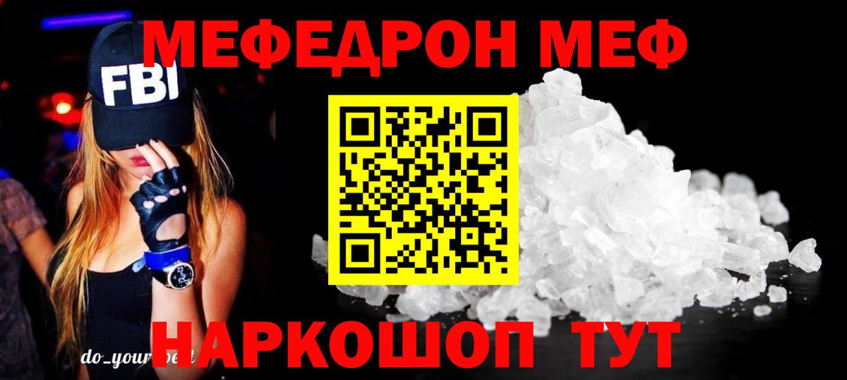 МЕФ  blacksprut зеркало  Шелехов  Вход с VPN  Меф мука  МЕФ  МЕФ VHQ 