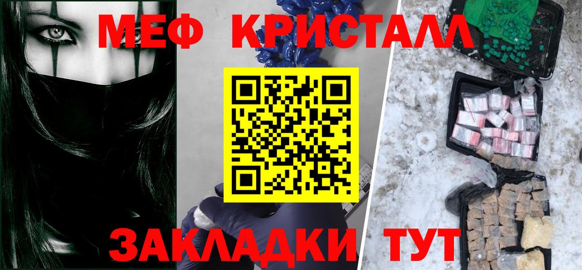 Мефедрон мука Шелехов
