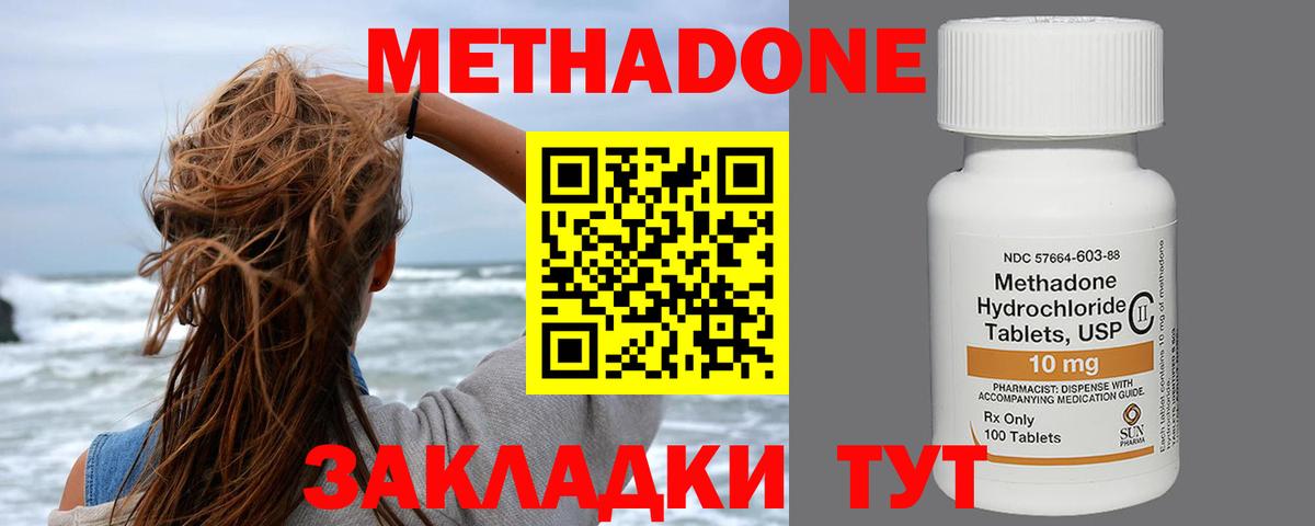 Шелехов  Метадон белоснежный  Вход с VPN  Метадон белоснежный 
