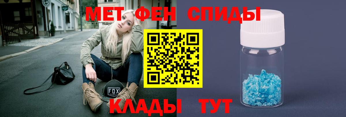 Шелехов  Метамфетамин Methamphetamine  Метамфетамин  Вход с VPN 