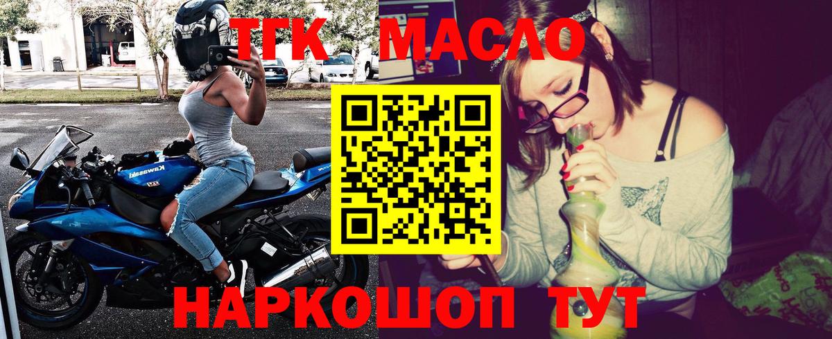 Дистиллят ТГК Wax Шелехов