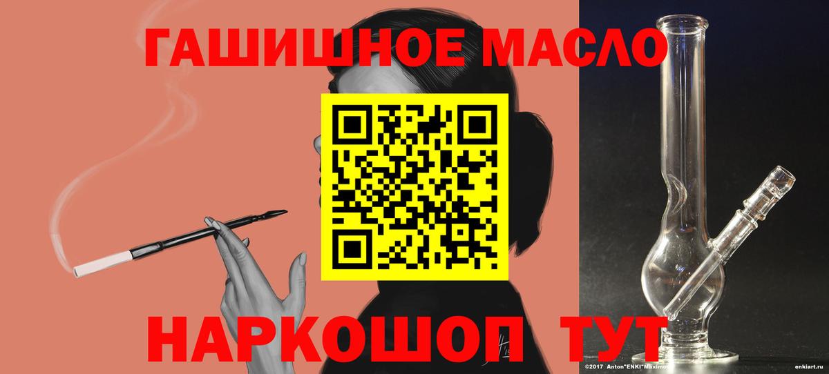 ТГК концентрат  Дистиллят ТГК вейп с тгк  Шелехов  Вход с VPN 