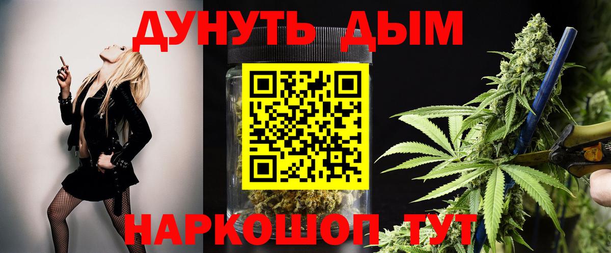 Каннабис THC 21%  Марихуана MAZAR  Шелехов  МАРИХУАНА конопля  Вход с VPN 